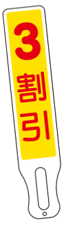 注文番号2番