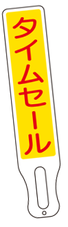 注文番号4番