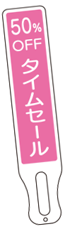注文番号6番