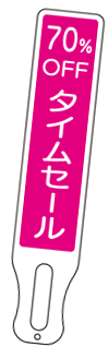 注文番号7番