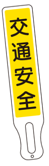 注文番号9番
