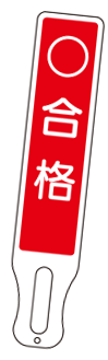 注文番号15番