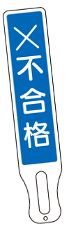 注文番号16番