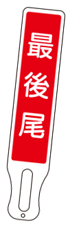 注文番号17番