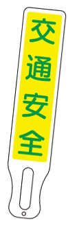 注文番号19番