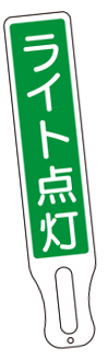 注文番号20番