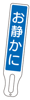 注文番号21番
