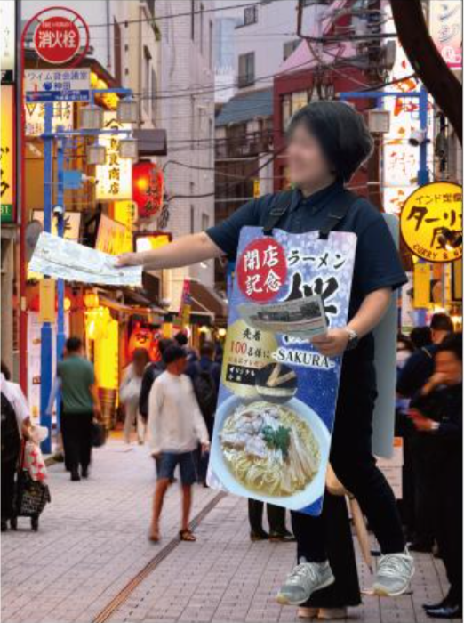 ラーメン桜【見本】